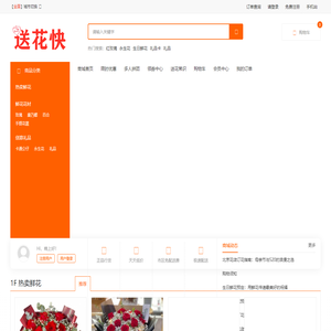 订花网-鲜花预定，鲜花店送花,网上订花,情人节鲜花预订-送花快