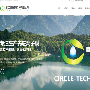 首页-浙江赛特膜技术有限公司