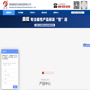 电磁铁定制,永磁吸盘,电磁吸盘,电磁铁吸盘-南通鑫磁机械制造有限公司