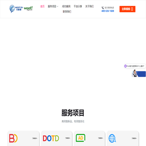 亚马逊全资子公司Woot业务团队-巧豚豚