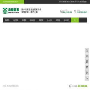青岛房屋装修_房屋翻新_房屋维修-青岛房屋管家维修有限公司