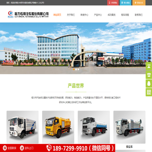 扫路车|道路清扫车|小型扫路车程力专用汽车股份有限公司