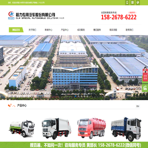 污泥运输车_粪污运输车_粪污清运车_东风沼液运输车_环保干粪转运车_程力专用汽车股份有限公司