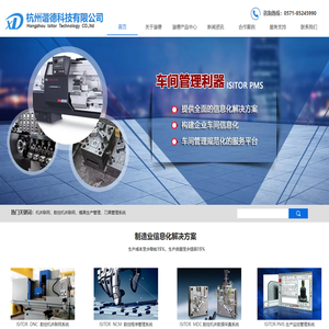 杭州谐德科技有限公司