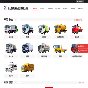 公路工程洒水车价格_5吨10吨洒水车图片-东风程力环卫洒水车厂家-程力专用汽车股份有限公司销售四十五分公司