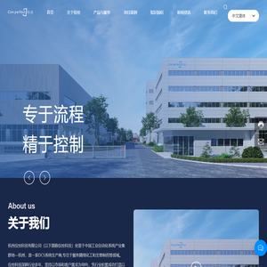 杭州仪控科技有限公司_DCS系统生产商_控制系统_压力仪表