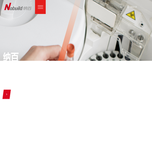 东莞市纳百医疗科技有限公司