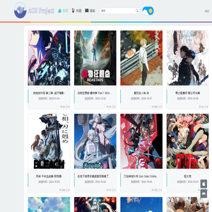 ACG 计划 - ACG Project