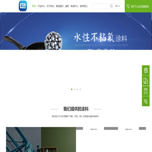 易珑涂料包括水性环保功能性涂料、建筑涂料、防腐涂料、不粘锅涂料