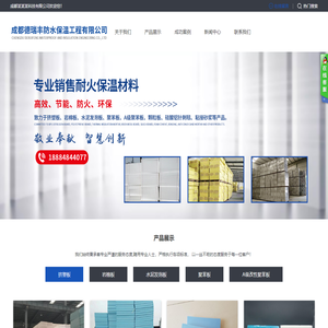 成都德瑞丰防水保温工程有限公司