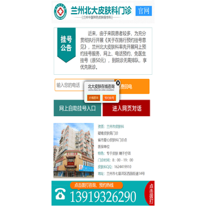 兰州可以斑秃医院是哪家_兰州哪个医院斑秃好_兰州北大皮肤专科治斑秃咋样