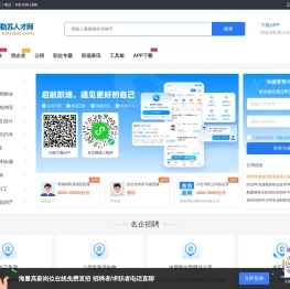 克孜勒苏人才网_新疆克孜勒苏招聘信息