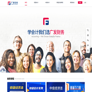 广发在线