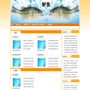 鲈鱼