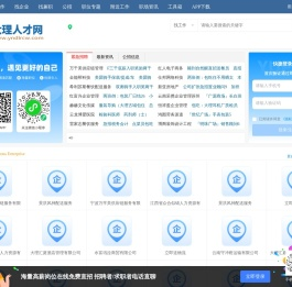大理人才网_大理市招聘网最新求职找工作信息