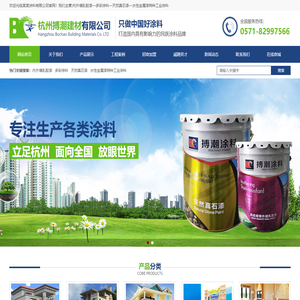 首页-杭州搏潮建材有限公司