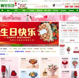 鲜花速递网_异地送花上门专业服务商|阿里花花