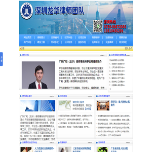 龙华律师|龙华律师团队|龙华律师咨询|观澜律师|观澜律师团队|观澜律师咨询|民治律师|民治律师团队|民治律师咨询|大浪律师|大浪律师团队|大浪律师咨询|坂田律师|坂田律师团队|坂田律师咨询|宝安律师|宝安律师团队|宝安律师咨询|福田律师|福田律师团队|福田律师咨询||深圳律师|深圳律师团队|深圳律师咨询|_深圳龙华律师团队|记录生活工作点点滴滴