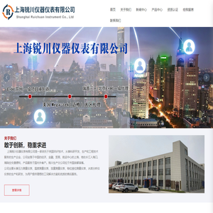 上海锐川仪器仪表有限公司_仪器仪表