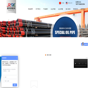 河北嘉锐斯科石油专用管有限公司-河北嘉锐斯科石油专用管有限公司
