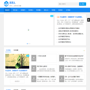 环评人