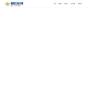 淬火油,淬火液,淬火剂,热处理淬火油,热处理油,PAG,水溶性淬火液,快速光亮淬火油,等温淬火油 - 南通德润工业介质技术有限公司
