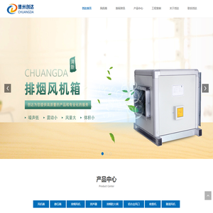 德州创达通风设备有限公司