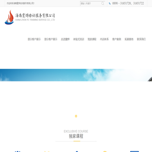 海南震烨专业培训机构|海南拓展公司|海南拓展培训公司|海南拓展培训|海口拓展公司