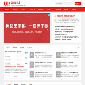 免费做企业营销型网站_网络营销干货与工具分享-高新技术产业开发区优翊图文设计工作室