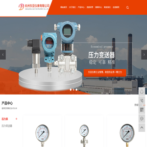 耐震压力表_电接点压力表_隔膜压力表-杭州东亚仪表有限公司