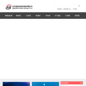 北京贝能达信息技术股份有限公司
