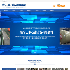 加油站双层罐_加油站双层复合管道_SF双层罐-济宁三鼎石油设备厂家