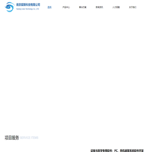 南京粲斯科技有限公司