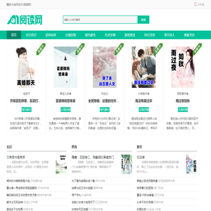 最新言情小说-言情小说大全-热门小说排行榜-极客阅读