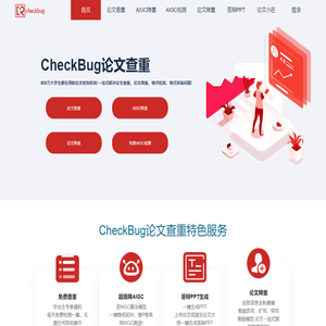 CheckBug论文查重官网_免费AIGC检测_论文降重_AIGC降重