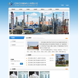 辽阳辽东精细化工有限公司--辽阳辽东精细化工|辽东精细|辽阳精细化工