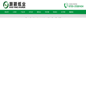 牛皮纸|牛卡纸|包装牛皮纸|牛皮纸批发|牛皮纸厂家--灏颖纸业