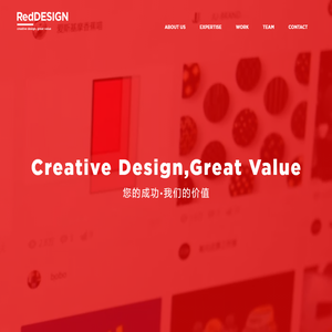 RedDESIGN 上海红域设计咨询有限公司