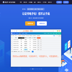 鲸证书_电子证书管理系统云平台_无纸化电子证书在线制作设计
