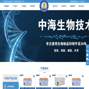 中海生物技术_微生物培养基生产厂家_兽用诊断试剂盒价格