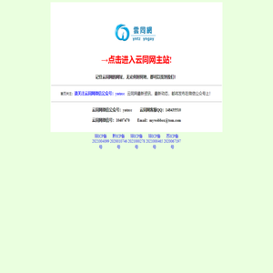 云南同志_云同_昆明同志_同志_云同网