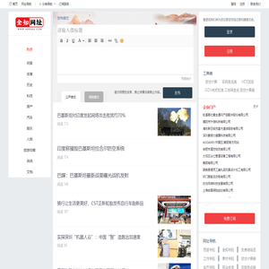 全知网址-网址聚合，多维度信息阅读。多方位，多面信息立体呈现，突破头条信息茧房。