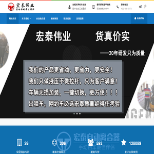 哈尔滨宏泰尚峰科技有限公司