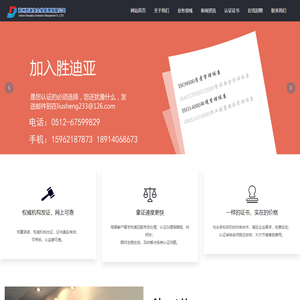 苏州认证,苏州ISO,苏州企业认证,苏州ISO认证,合肥认证,商品售后服务评价体系认证,GB/T27922-2011商品售后服务评价体系_苏州胜迪亚企业管理有限公司