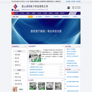 精密模具、精密模具加工、精密模具零件、精密模具零件加工、led模具加工-昆山鼎联电子科技有限公司