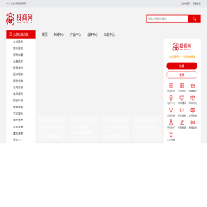 投商网是招商、融资、投资促进行业第一门户网站