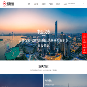 刮板-刮板流量计-体积管-三转子- 浙江中亚仪表有限公司
