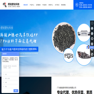 PE塑料-PP塑料-PC塑料-PA66_PVC_TPE找[广东煜铭]专业塑料原料供应商