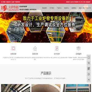 高温梭式窑-工业窑炉-气氛保护窑炉-窑炉开发-湖北火炉热能有限公司