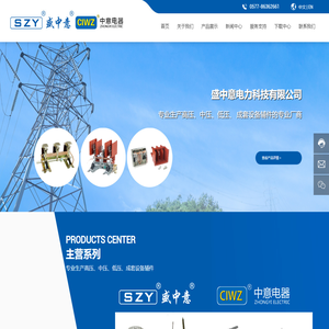 一次插件-接地开关-盛中意电力科技有限公司